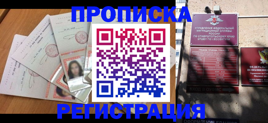 пропишу в квартире в Наро-Фоминске